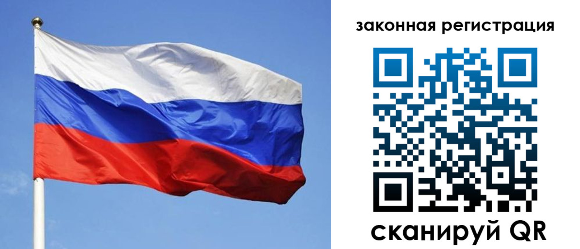 регистрация в Симферополе