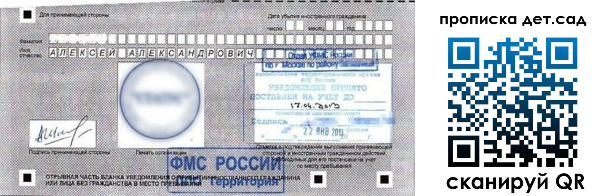 временная регистрация в Симферополе